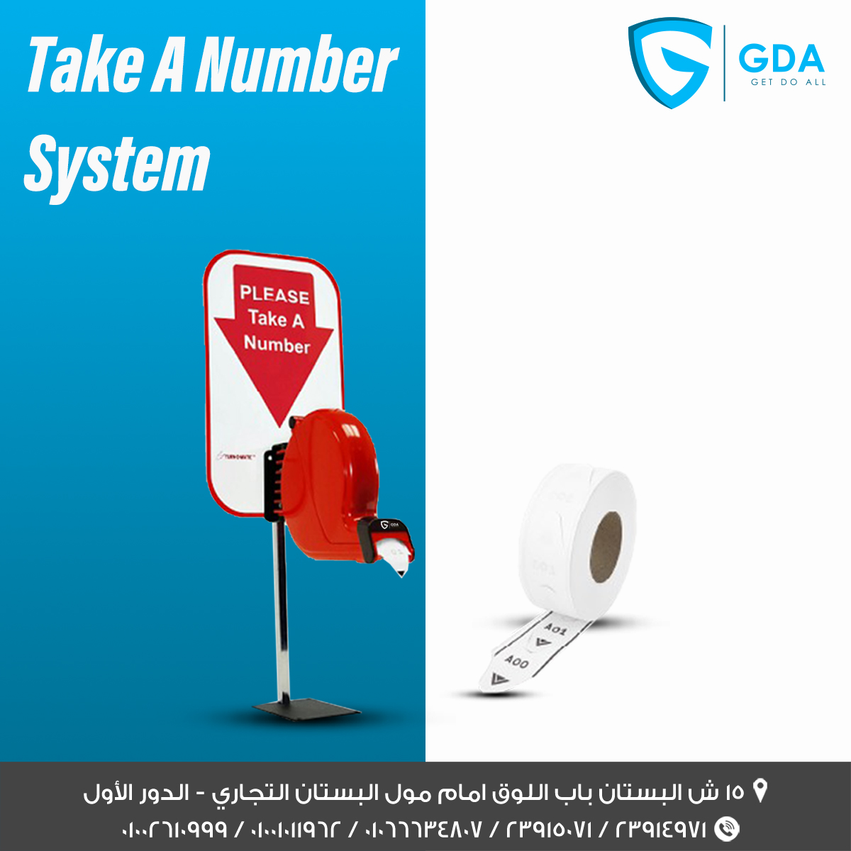 GDA Take A Number System - جهاز اسحب رقم الانتظار